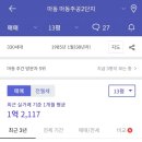 마동주공1단지아파트 이미지