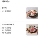 어신참치 - 천안시 서북구 늘푸른2길 14-9 | 어신참치