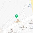 화통집 강남자곡점 이미지