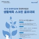 대원스크린골프 티스토리