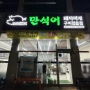 임당역 | 경산 중방동맛집 임당역 삼겹살 추천 만석이 돼지찌개