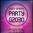 G2030 이미지