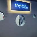 하얀헤어 - 서구 도솔4길 24 | 하얀헤어
