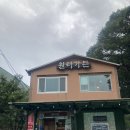 원터가든웅촌 | 울주 웅촌맛집 원터가든 가족외식, 단체식사하기 좋은 생오리고기전문집