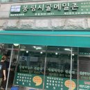 메밀촌 이미지