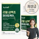 [리뷰] 환절기 몸 무거울 때? '삼백초'의 힘을 담은 바이웰 파이토케어 후기