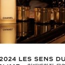 (주)샤넬무역 이미지