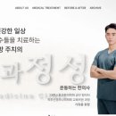 진심한의원 이미지