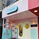 샌드잇츠 이미지