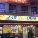 굴예찬 신길점 이미지