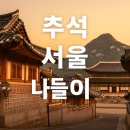 궁궐 티스토리