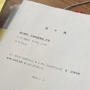 거창문화재단 | 인송문화재단 장학생 선발 후기 | 인송문화재단 장학금 외부장학금