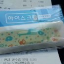 아이스크림사계절할인점