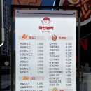 학산분식
