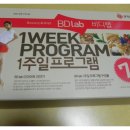 아이비디랩 | [큐원 BD랩/비디랩 다이어트 도전! - 1일]