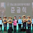고흥팜 전자신문