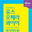 대구유스콰이어 정기연주회 이미지