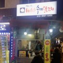 빠샤수제닭꼬치 이미지