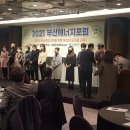 부산에너지 이미지