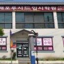 매포중학교 앞 이미지