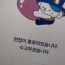 동산원 | (면탈) 한국부동산원 AI 면접 후기