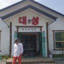 대성막국수