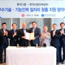 롯데인력