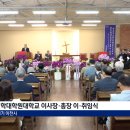 실천신학대학원대학교 이미지