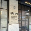 카페게이트 파주금촌역점 다이닝코드