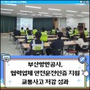 (사)부산항신항시설관리센터 이미지