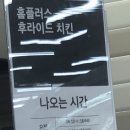 홈플러스동광주점