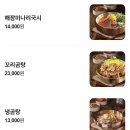 평양냉면 | 성남 맛집 우봉집 소꼬리찜 평양냉면 후기 남위례역맛집