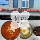 성지짬뽕 | 보령 짬뽕 맛집 성지 솔직후기