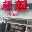 수원-1587 이미지