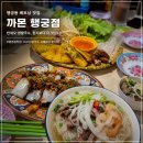 수원-1223 | 행궁동에서 베트남 음식 먹는다면 어디가 좋을까요? 까몬 행궁점