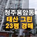태산법률경매