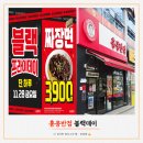 홍콩반점 부산동대신점 | 홍콩반점 블랙프라이데이 할인 및 식사 후기