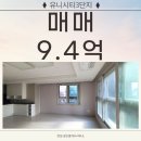 창원유니시티부동산공인중개사사무소 | ❗ ❗ &lt;&lt;매매&gt;&gt; 창원 중동 유니시티 3단지 35평형 307동 중저층 매매입니다 // 9.4억