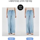 핏업 | 미쏘 핏업데님 와이드핏 후기! 여름 여성 와이드 청바지 추천