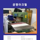 공명인쇄소