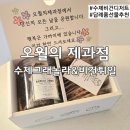 답례품 선물 추천 수제 비건디저트 오월의 제과점 솔직 후기