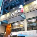 김동일쉐프 | 해운대 장산 맛집 동일참치