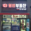 다산센터부동산공인중개사사무소 이미지