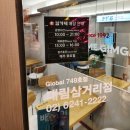 김가네김밥대림