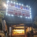 파리바게뜨후암