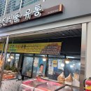 반석건강원 - 유성구 반석동로40번길 74 | 반석건강원
