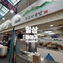 무등산국밥 | 광주 남광주시장(학동) 무등산 국밥 리뷰입니다.