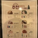 수원-0483 | 수원 호매실 술집 안주가 수원금곡점 내돈내산 솔직후기