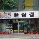 지에스25(GS25) 가경하나점