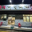 장수꺼먹돼지 이미지